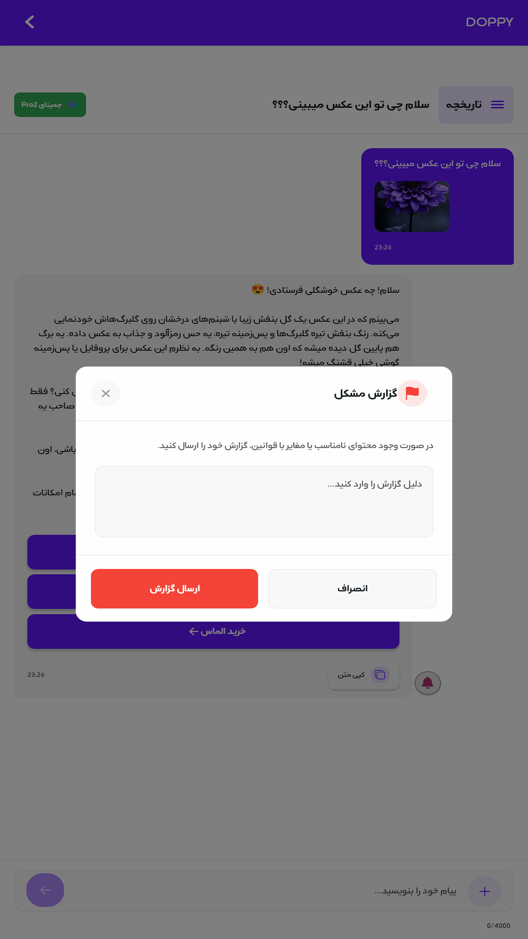 اسکرین شات 4 برنامه دستیار هوش مصنوعی داپی