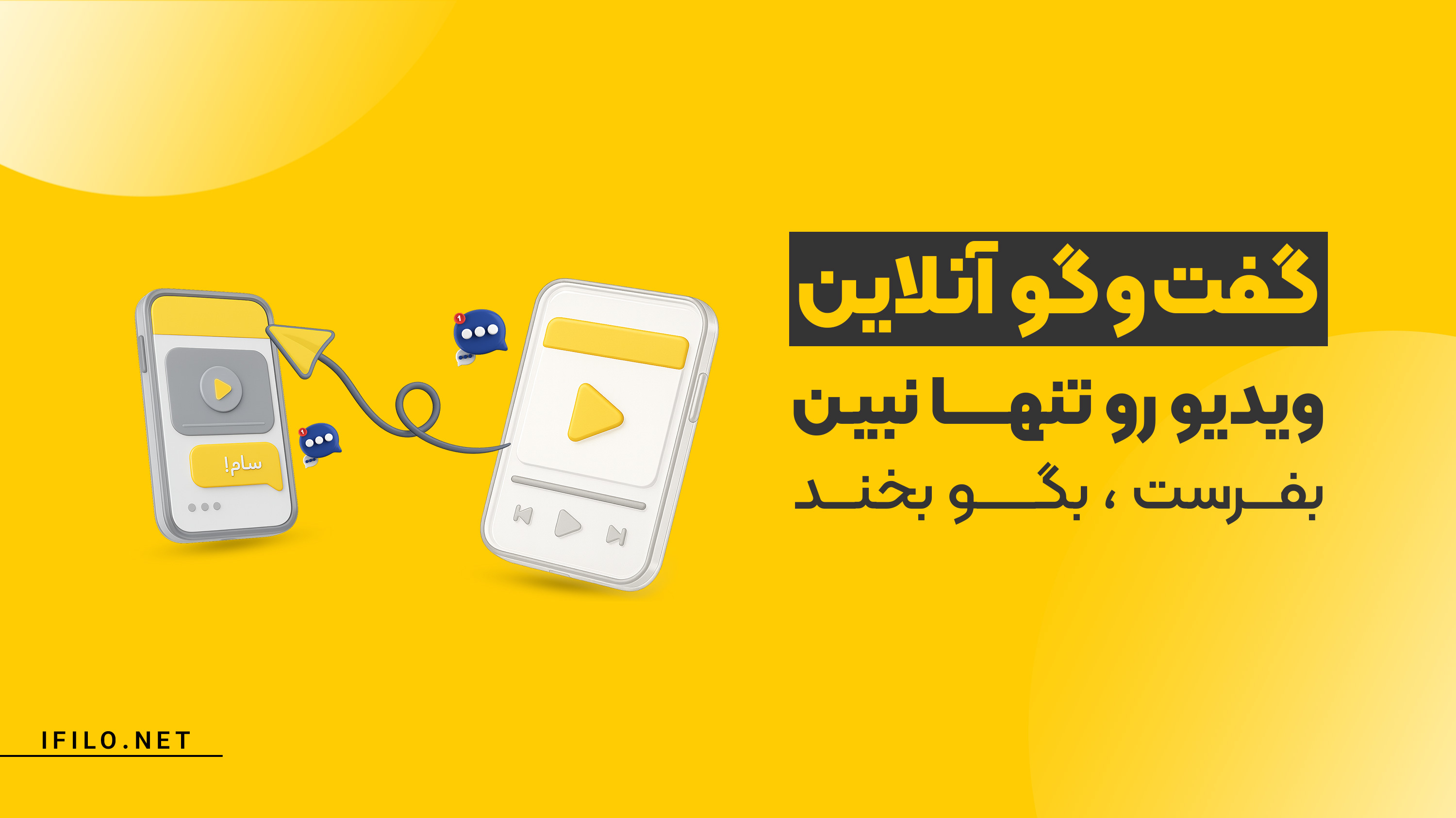 اسکرین شات 11 برنامه فیلو - تماشای آنلاین ویدیو