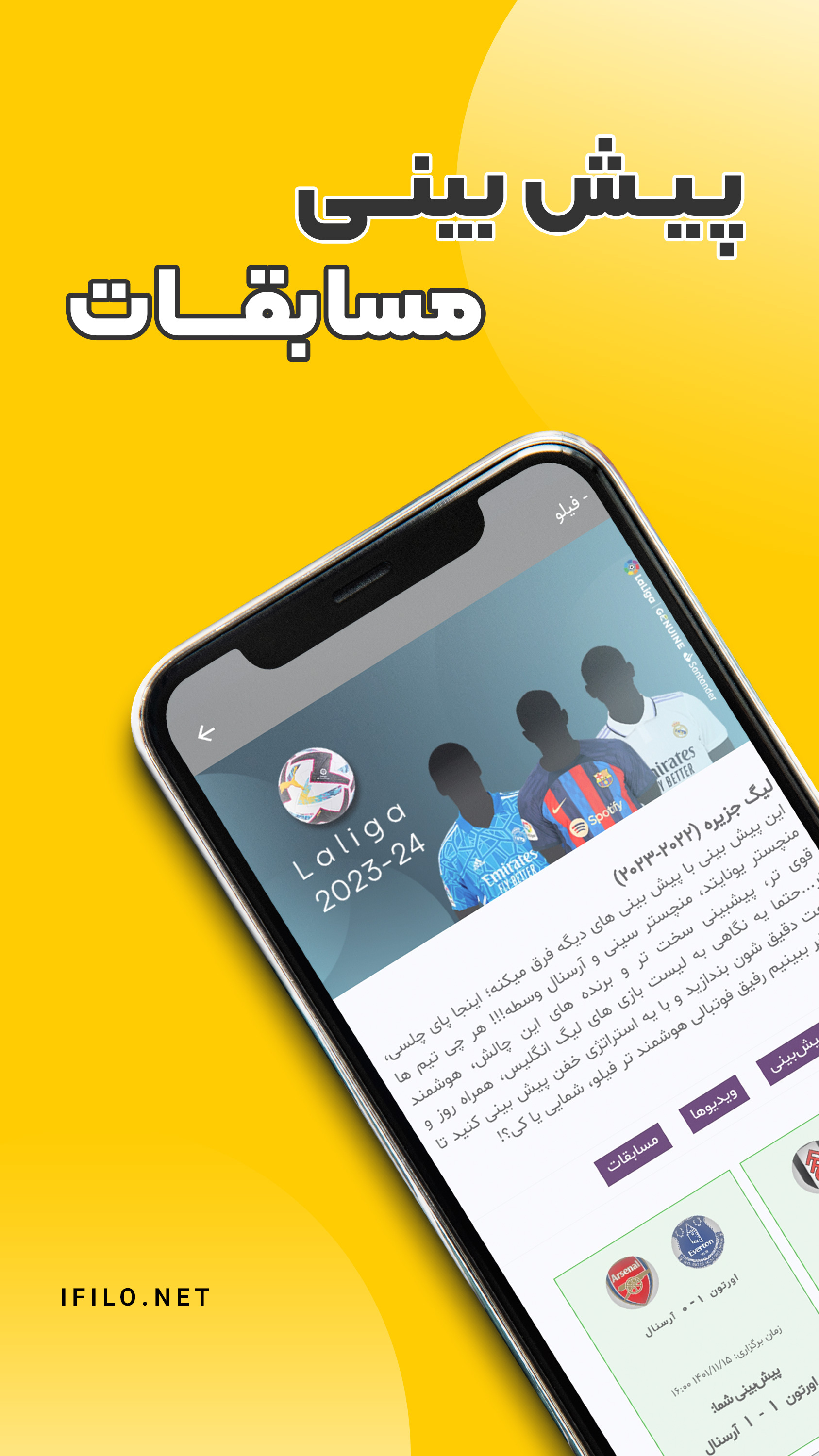 اسکرین شات 3 برنامه ‏فیلو - تماشای آنلاین ویدیو