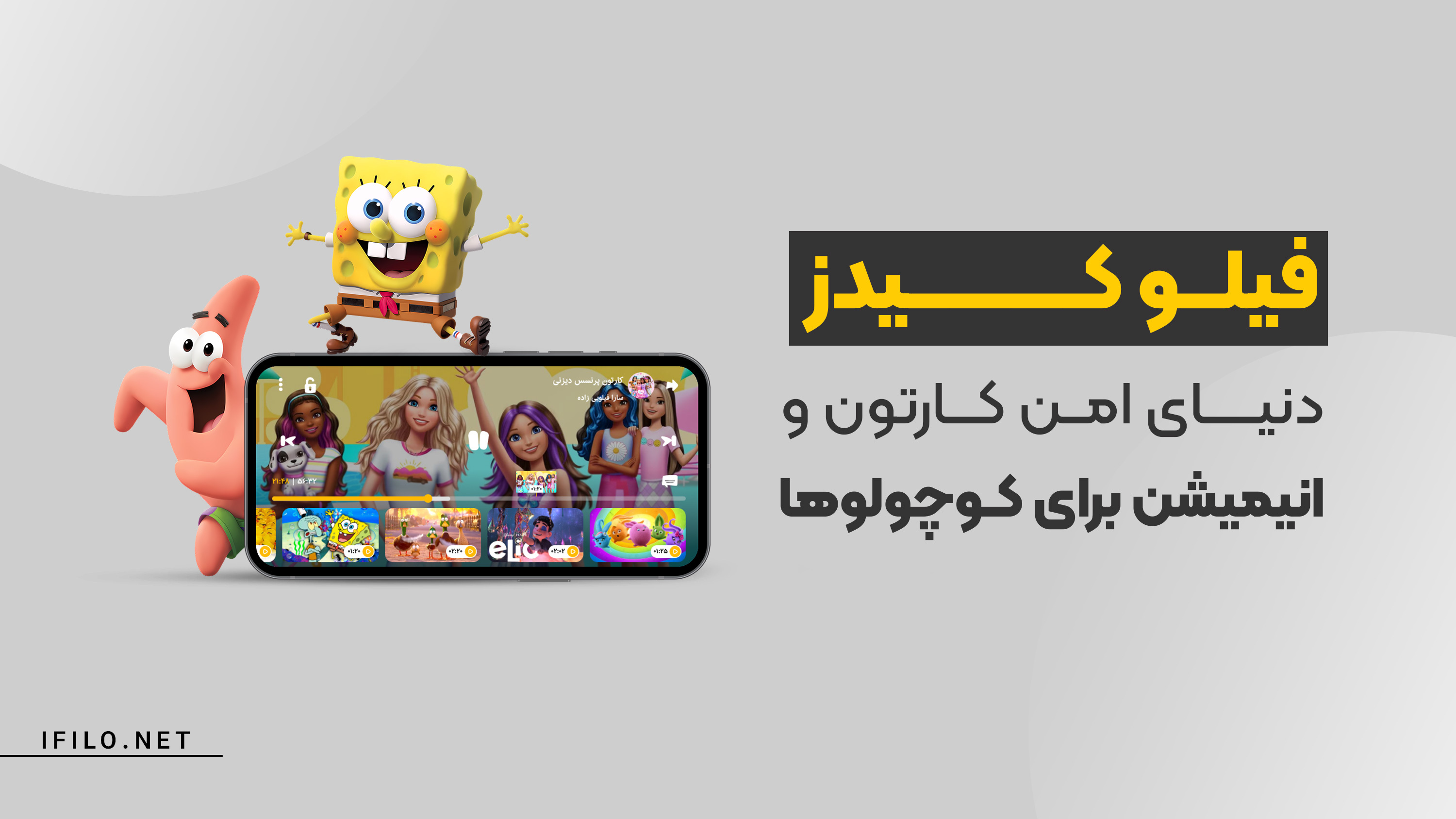 اسکرین شات 3 برنامه فیلو - تماشای آنلاین ویدیو