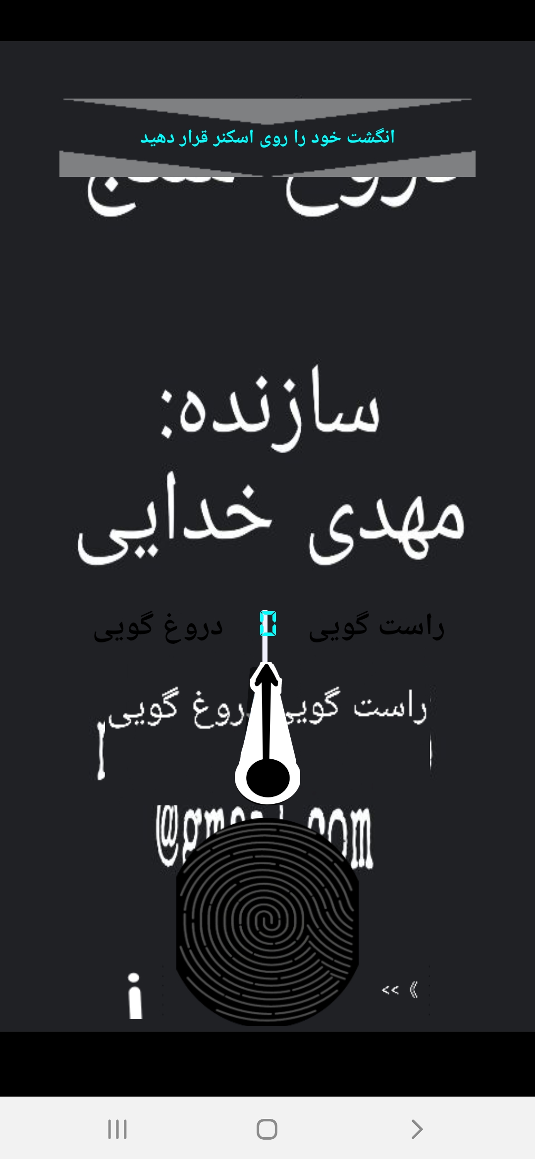 اسکرین شات 2 برنامه دروغ سنج