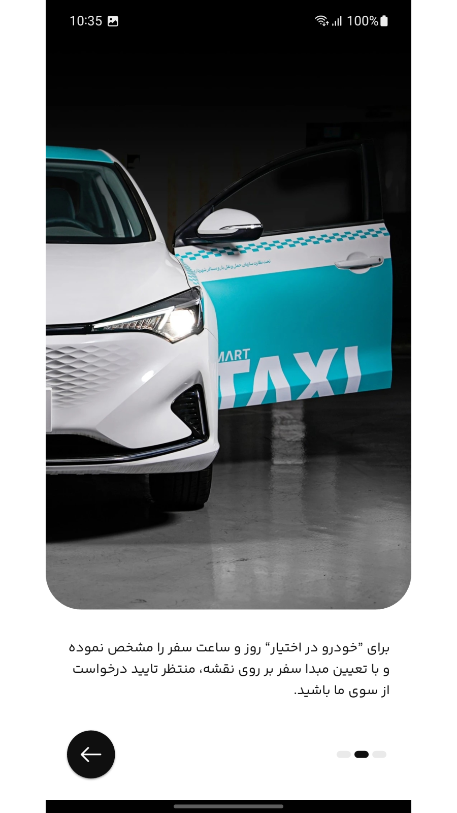 اسکرین شات 3 برنامه ‏‏‏‏دات وان