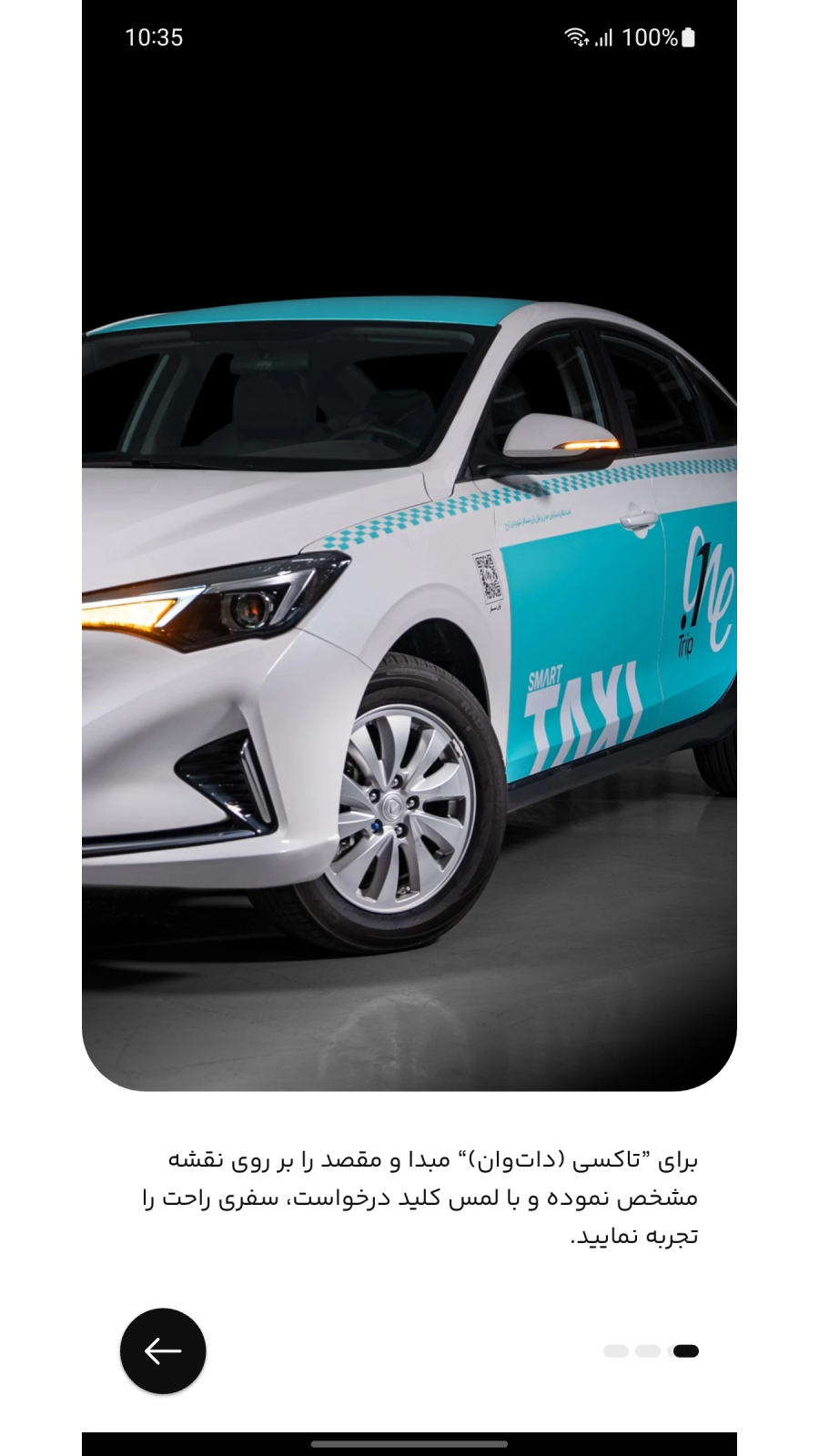 اسکرین شات 2 برنامه ‏‏‏‏دات وان