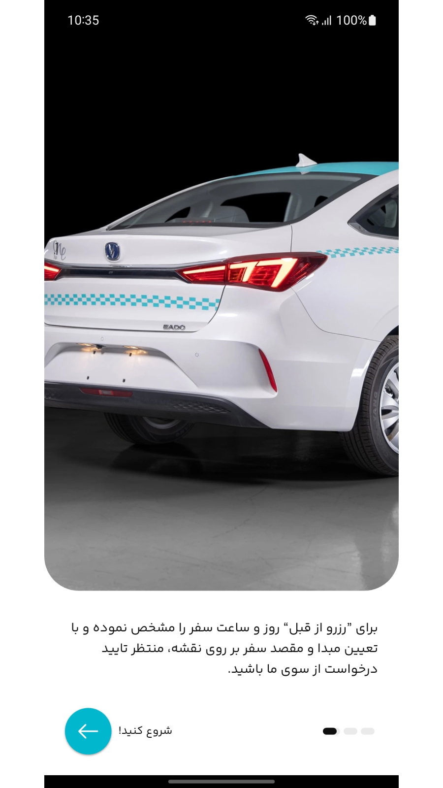 اسکرین شات 4 برنامه ‏‏‏‏دات وان