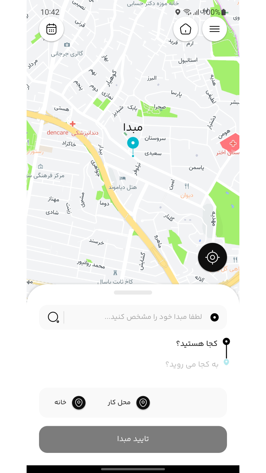 اسکرین شات 7 برنامه ‏‏‏‏دات وان