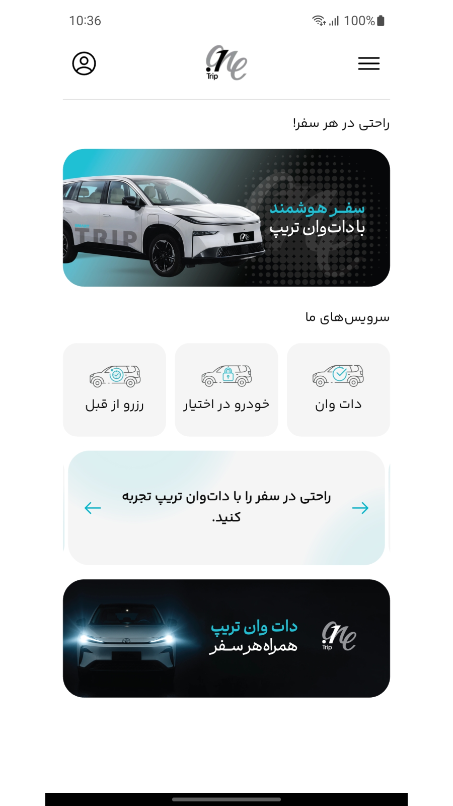 اسکرین شات 5 برنامه ‏‏‏‏دات وان