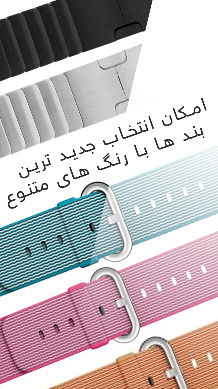 اسکرین شات 7 برنامه ساعت هوشمند اپل