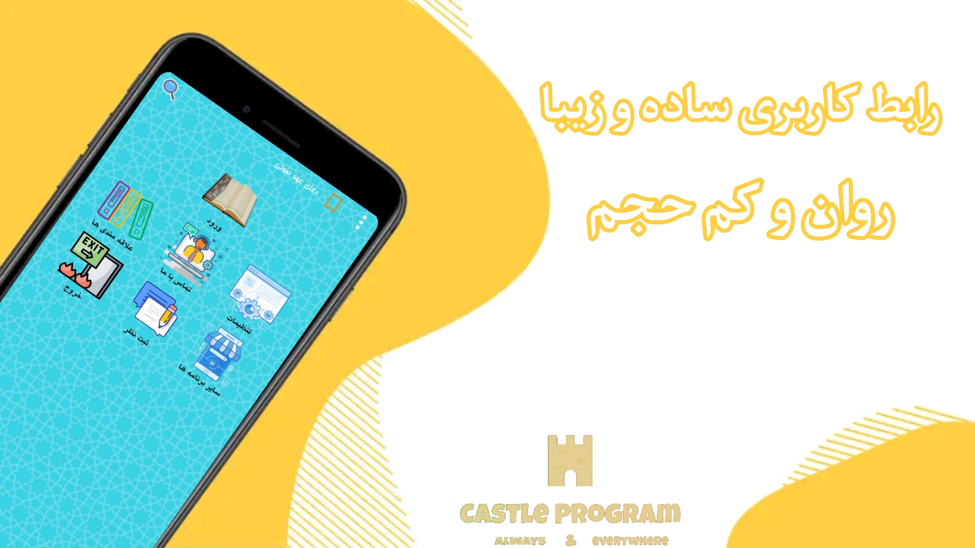 اسکرین شات 2 برنامه دعای عهد صوتی آفلاین