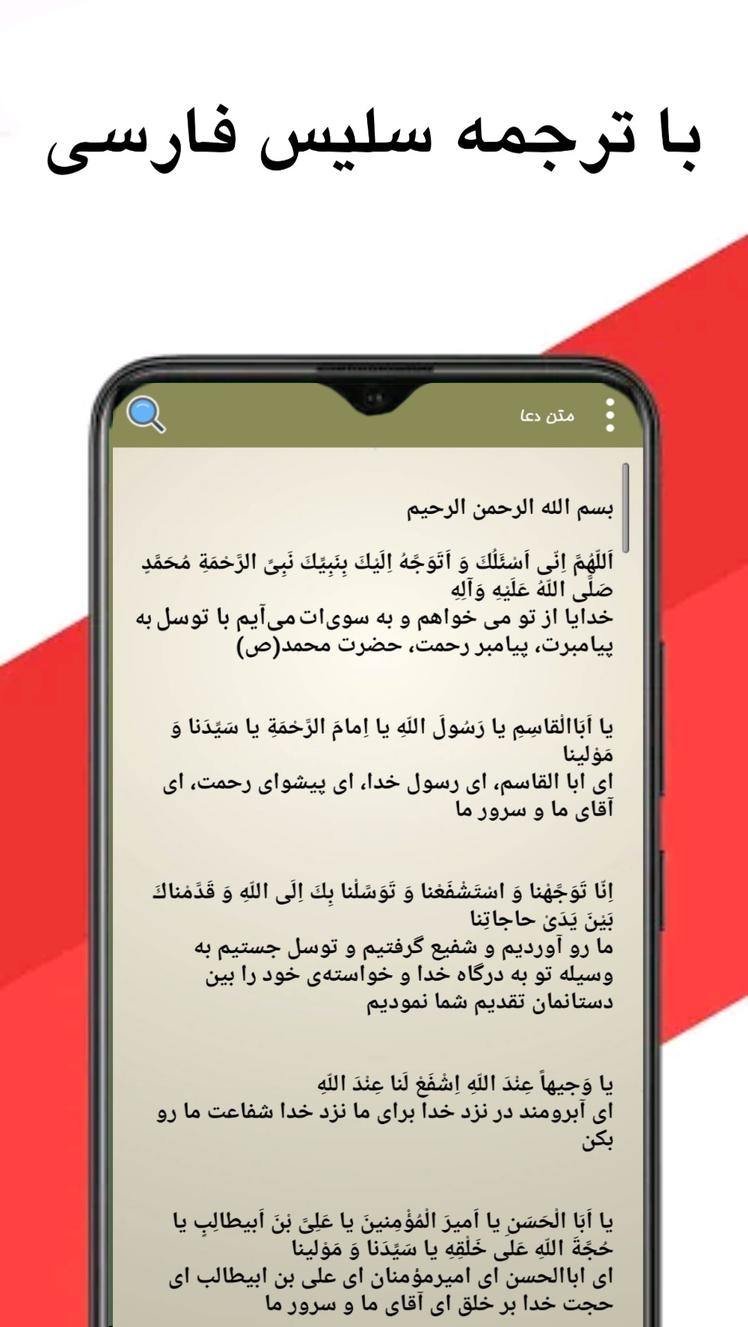 اسکرین شات 5 برنامه دعای توسل صوتی آفلاین