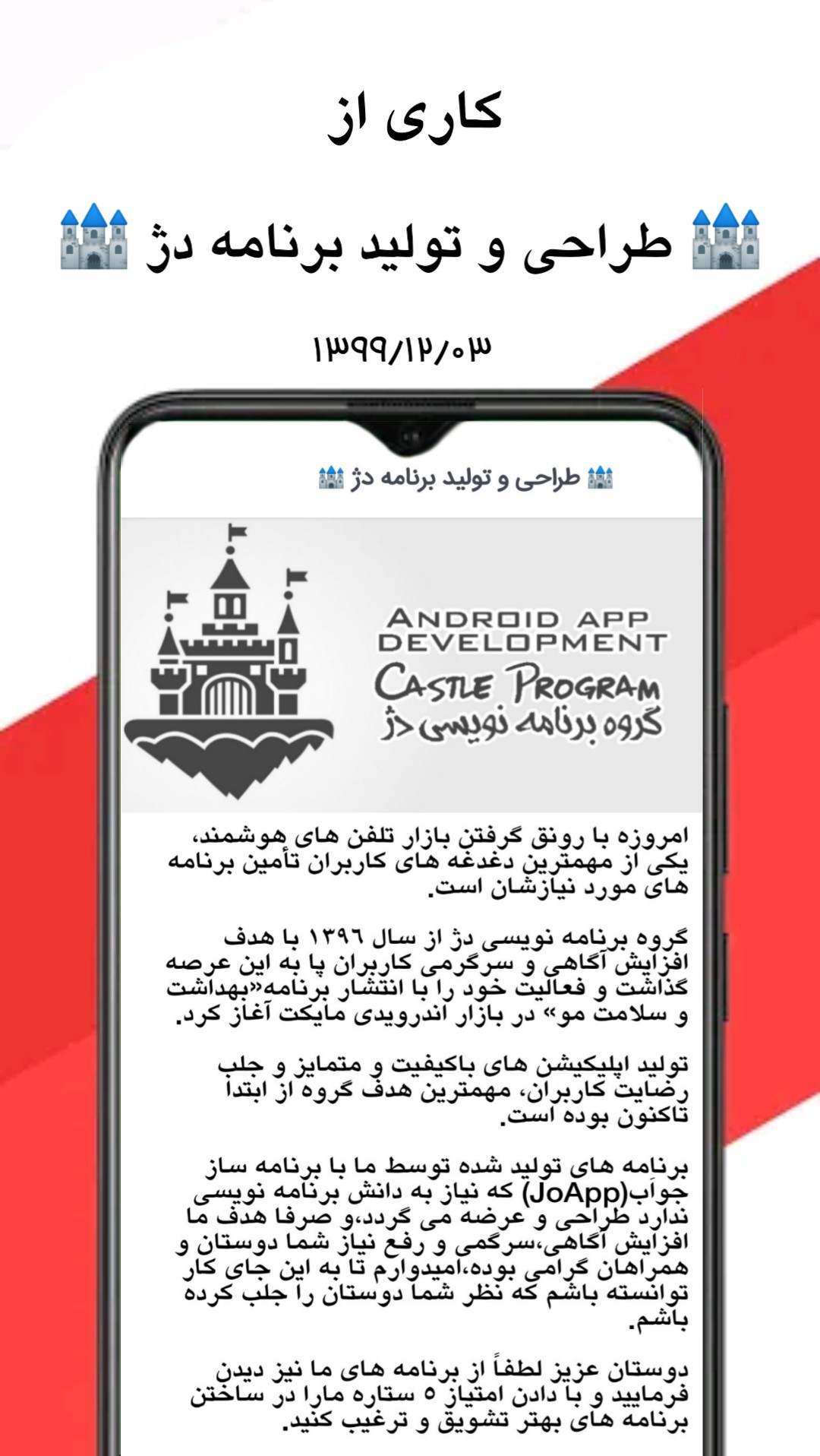 اسکرین شات 9 برنامه دعای توسل صوتی آفلاین