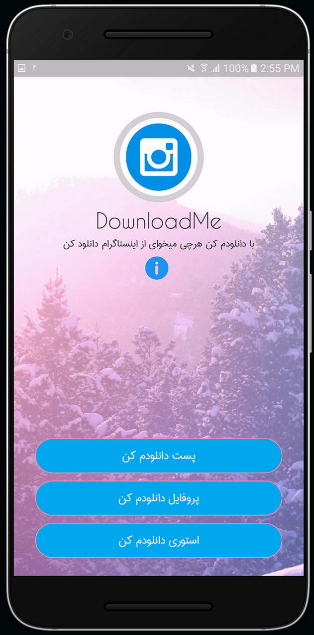 اسکرین شات 1 برنامه دانلودم کن (دانلود پست , پروفایل , استوری ) اینستاگرام