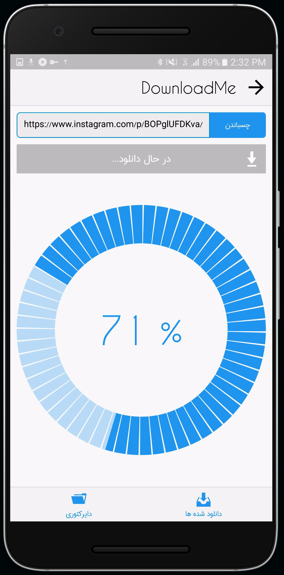 اسکرین شات 5 برنامه دانلودم کن (دانلود پست , پروفایل , استوری ) اینستاگرام