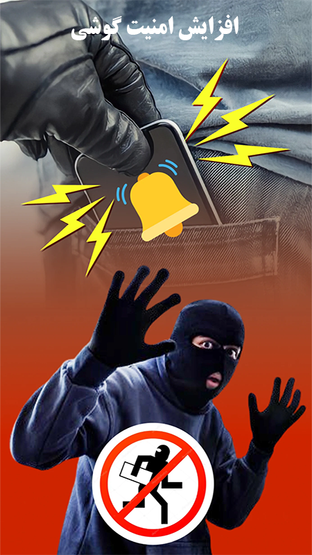 اسکرین شات 4 برنامه ‏‏‏دزدگیر گوشی