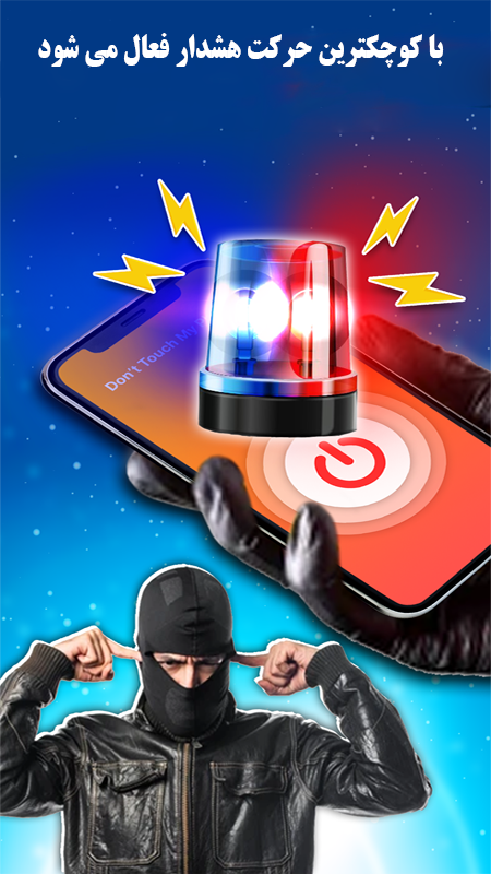 اسکرین شات 6 برنامه ‏‏‏دزدگیر گوشی