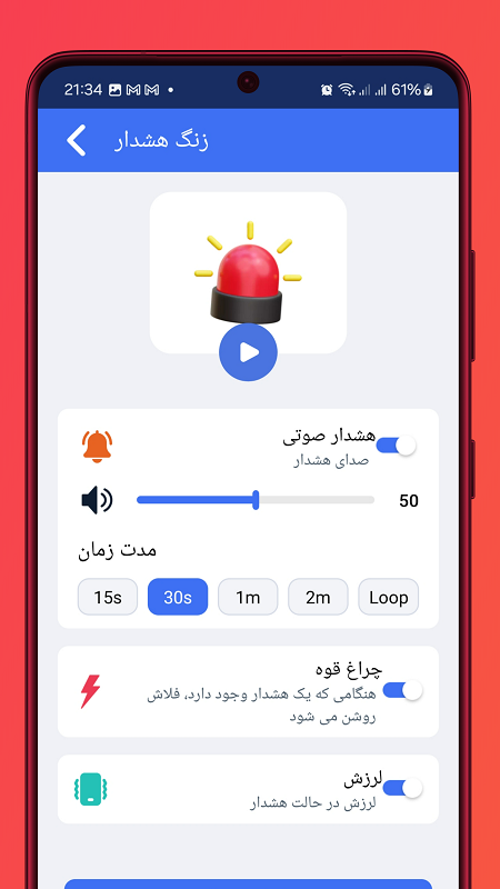 اسکرین شات 8 برنامه ‏‏‏دزدگیر گوشی