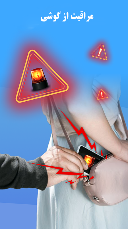 اسکرین شات 3 برنامه ‏‏‏دزدگیر گوشی