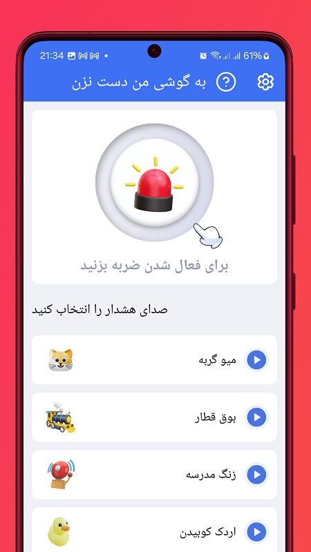 اسکرین شات 7 برنامه ‏‏‏دزدگیر گوشی