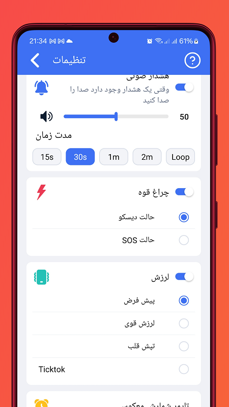 اسکرین شات 9 برنامه ‏‏‏دزدگیر گوشی