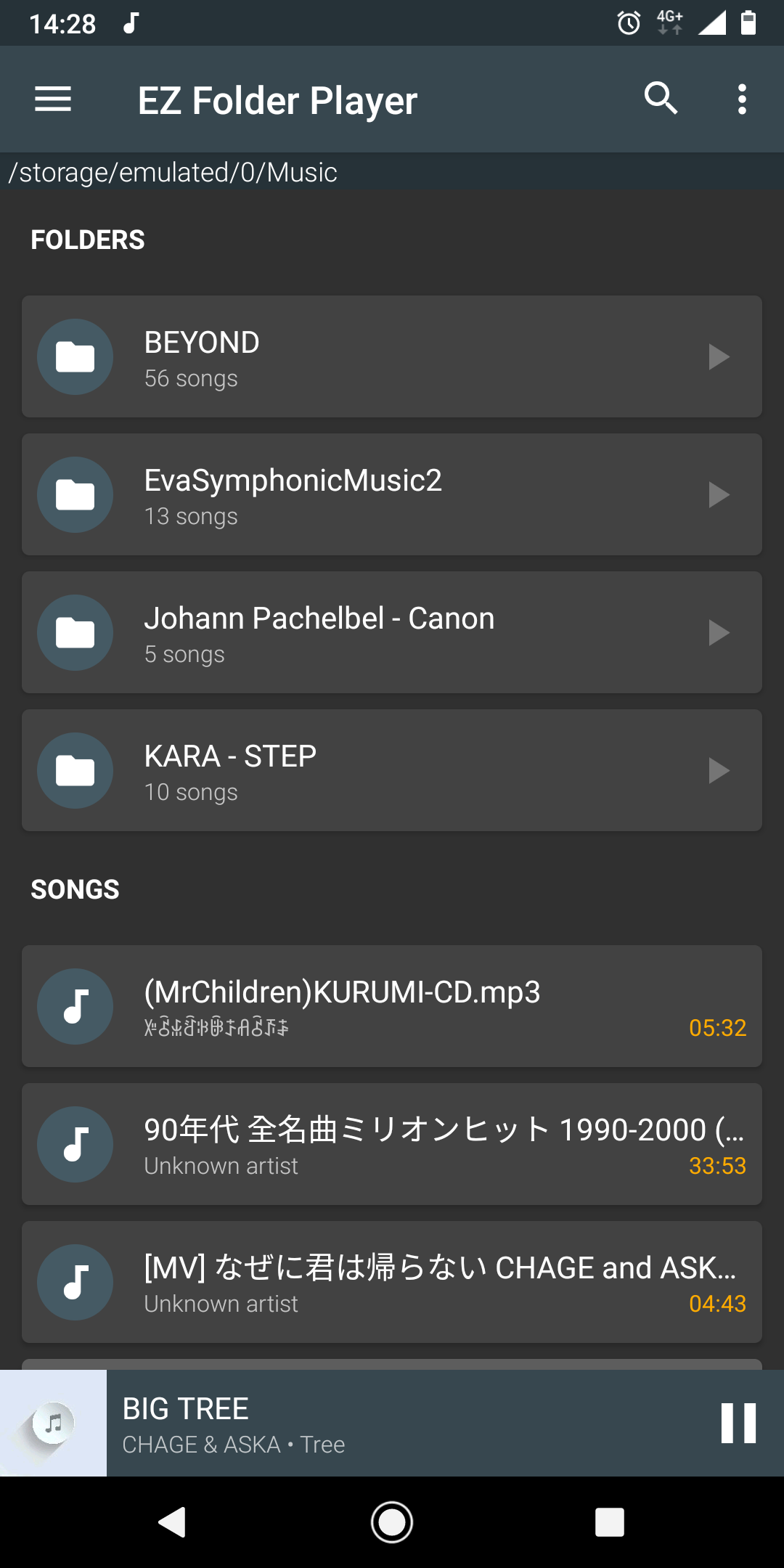 اسکرین شات 2 برنامه EZ Folder Player (Ad)