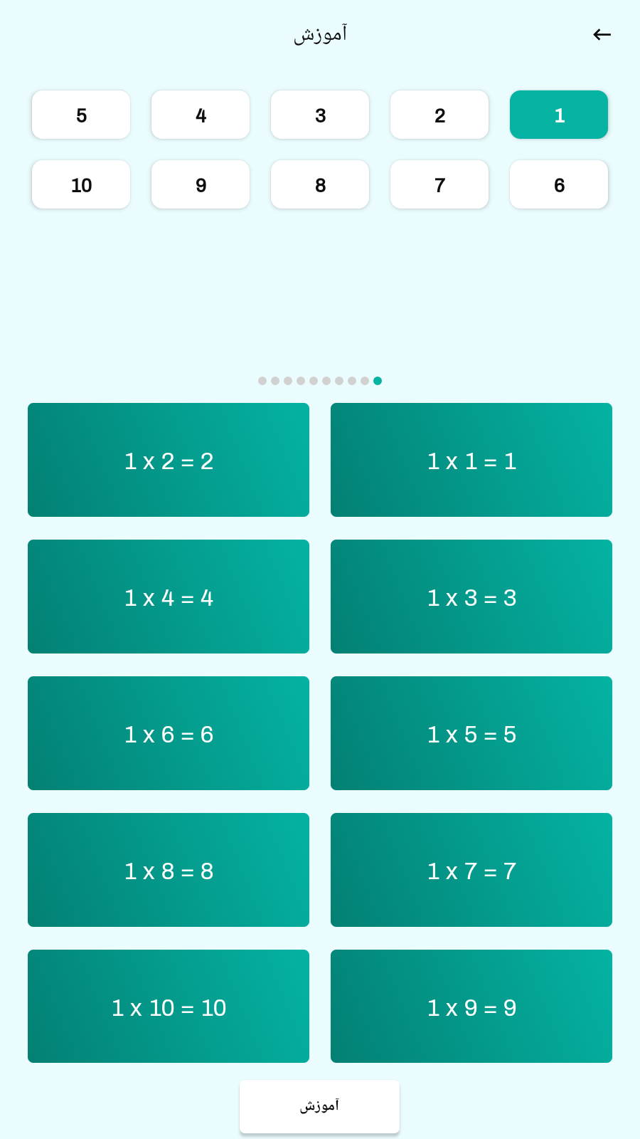 اسکرین شات 6 برنامه هوش ریاضی