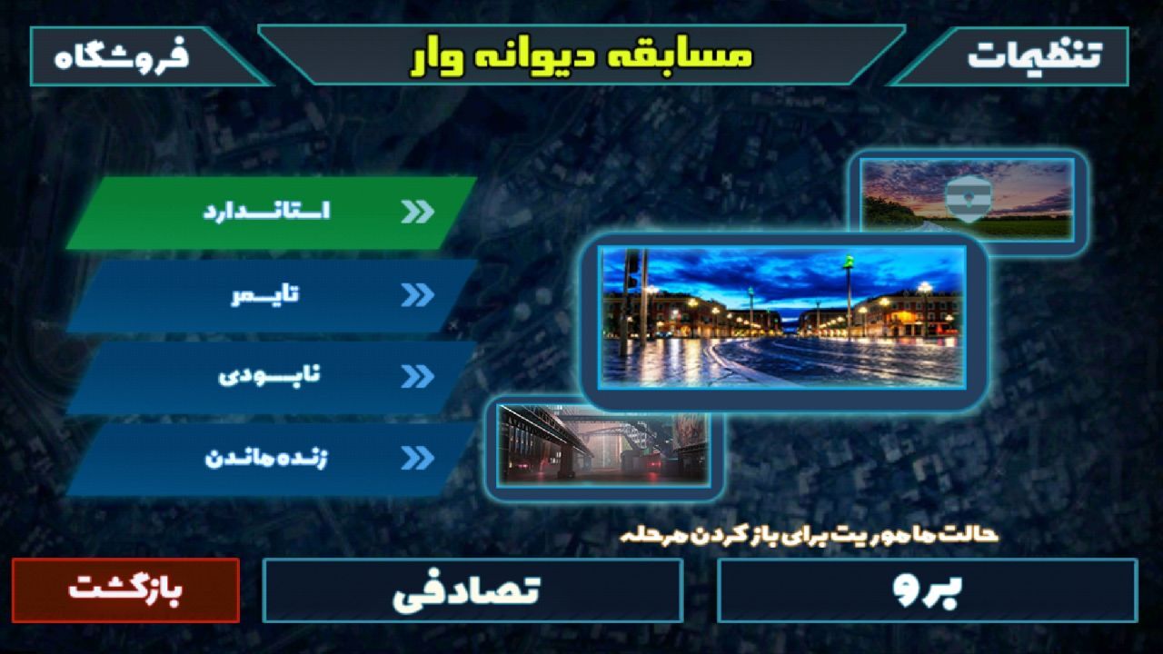 اسکرین شات 3 بازی مسابقه ماشین دیوانه وار - اسپید آپ
