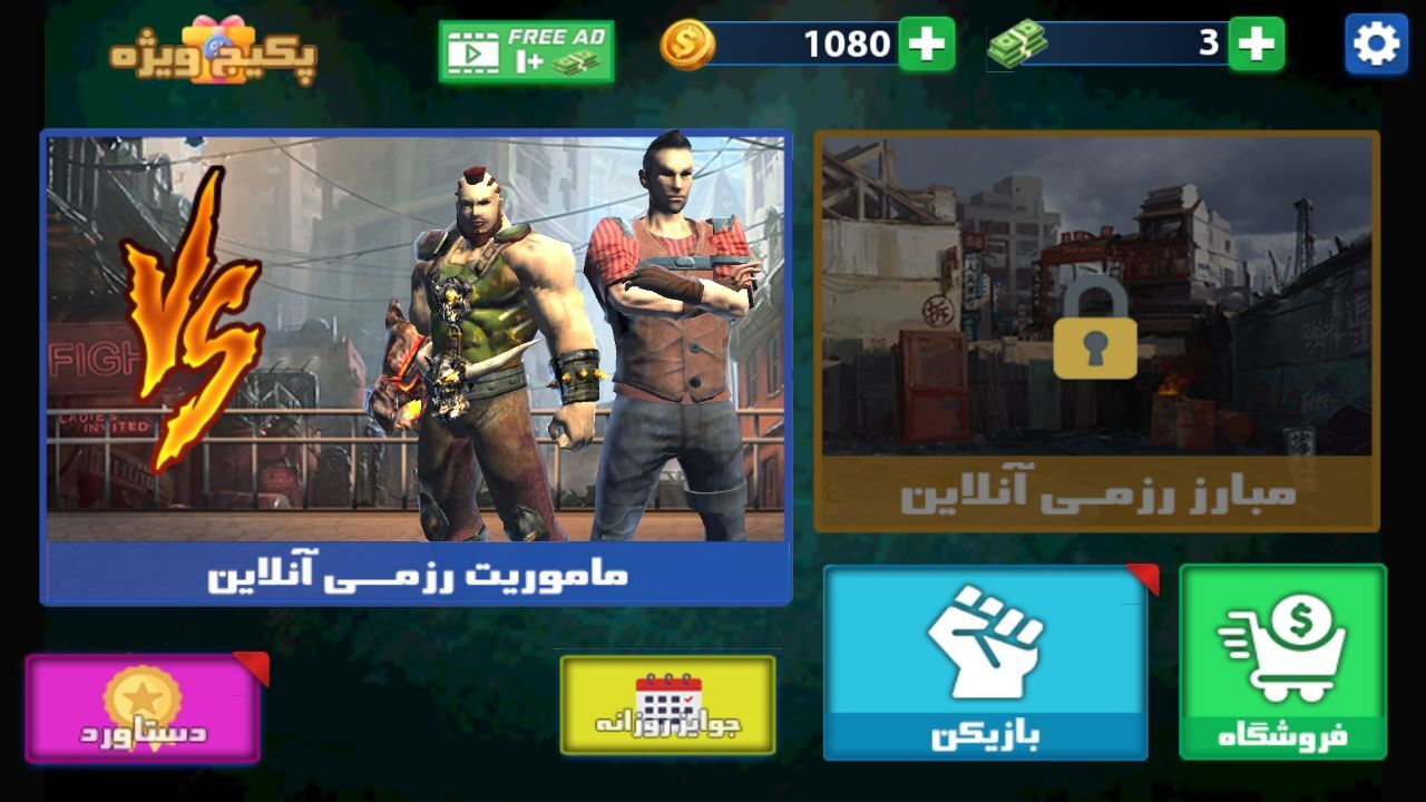 اسکرین شات 1 بازی بازی مبارزه رزمی مورتال کمبت