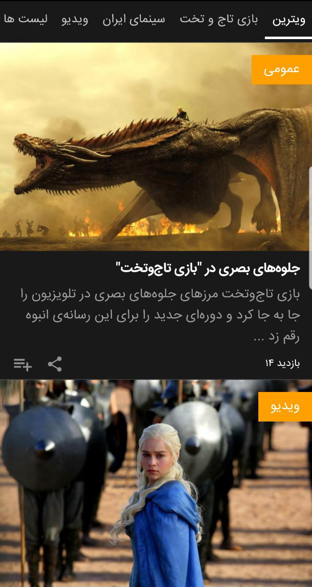 اسکرین شات 4 برنامه دراما (منشور جهان سینما)