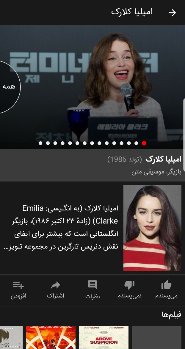 اسکرین شات 9 برنامه دراما (منشور جهان سینما)