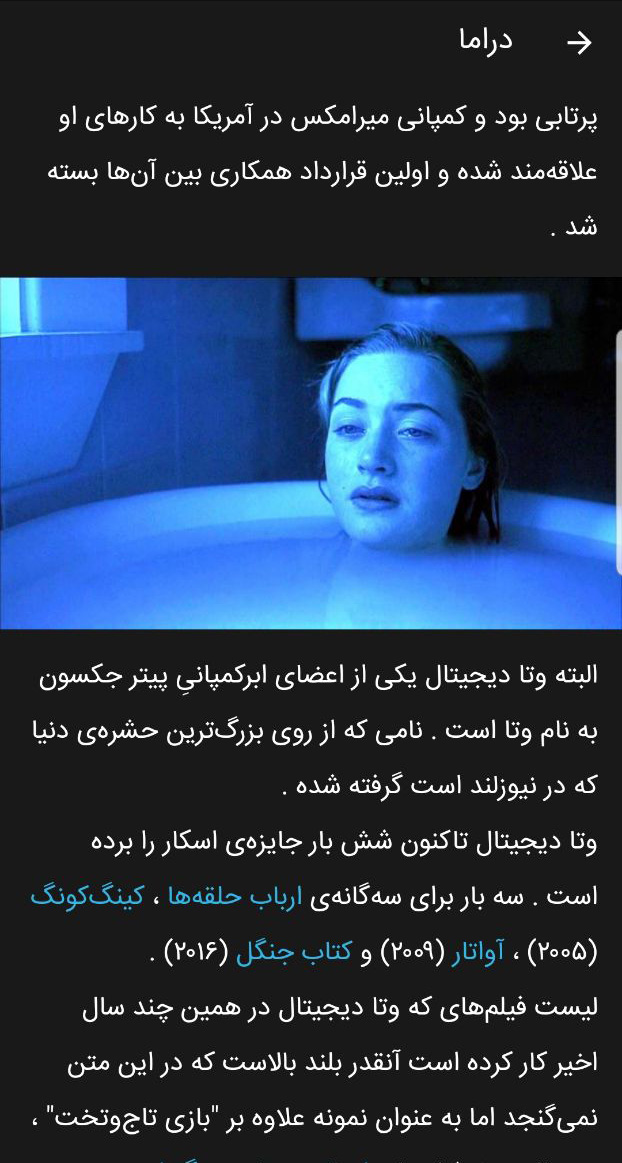 اسکرین شات 13 برنامه دراما (منشور جهان سینما)
