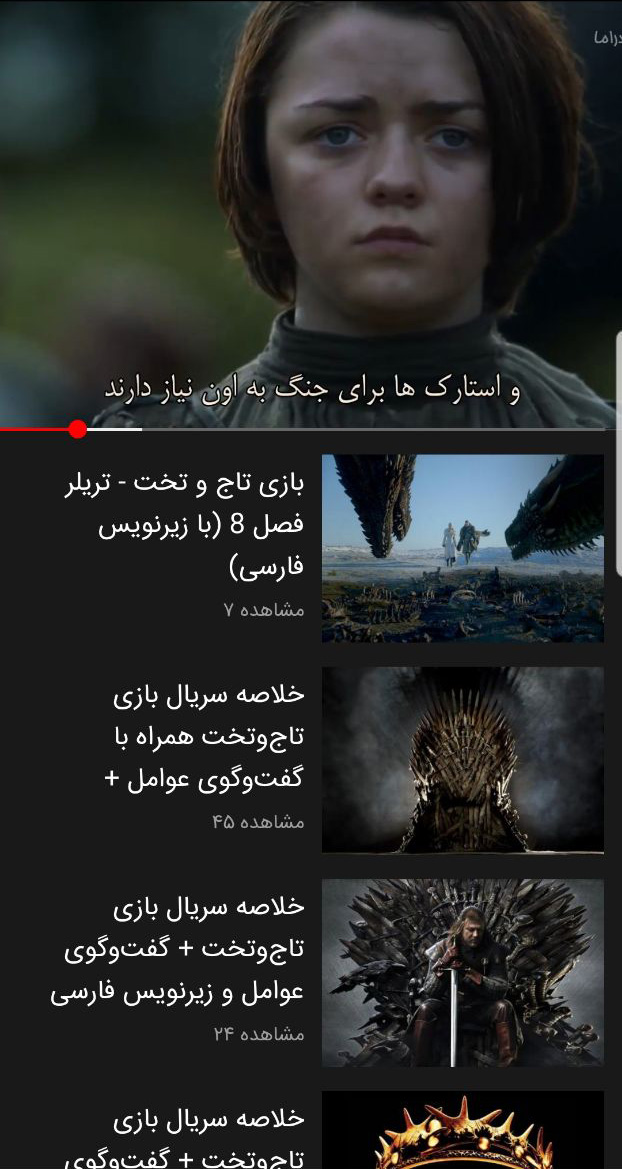 اسکرین شات 6 برنامه دراما (منشور جهان سینما)