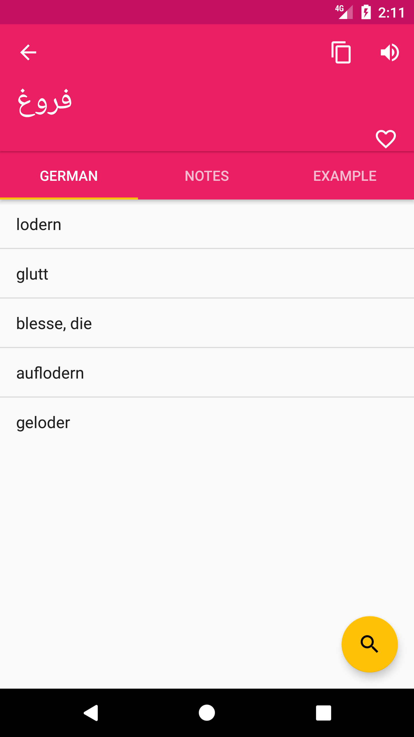 اسکرین شات 3 برنامه German Persian Dictionary