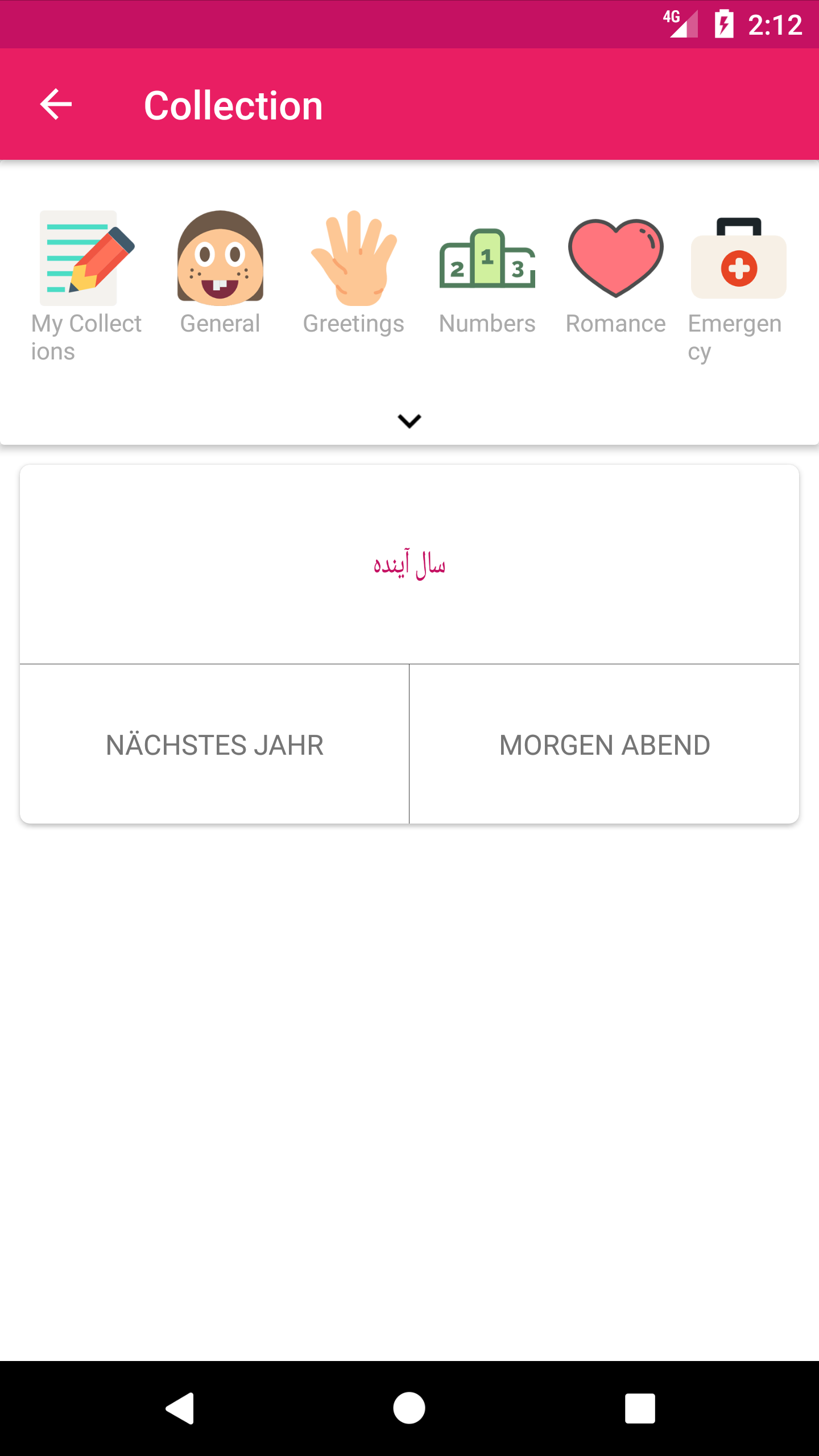 اسکرین شات 5 برنامه German Persian Dictionary