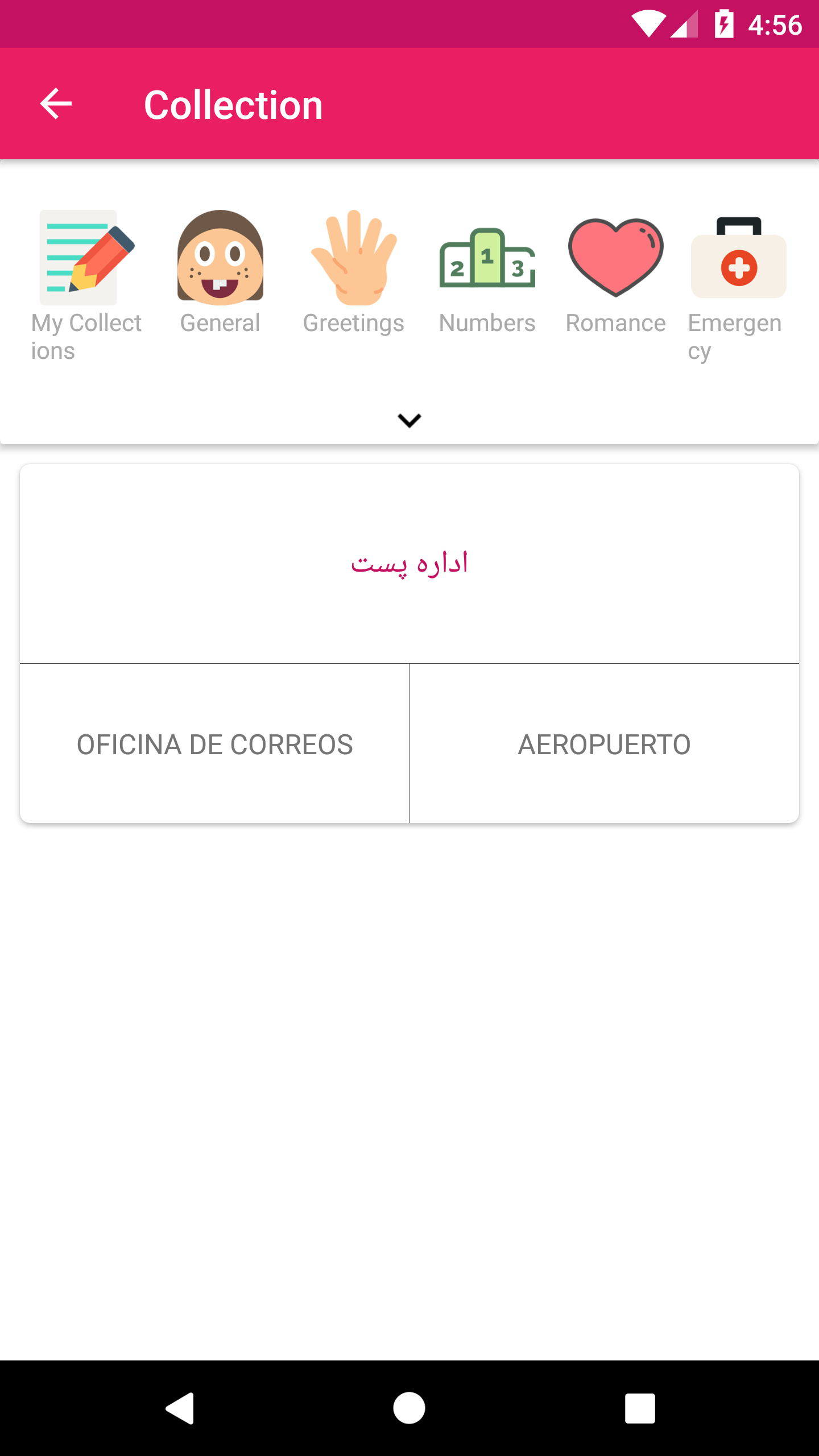 اسکرین شات 4 برنامه Spanish Persian Dictionary