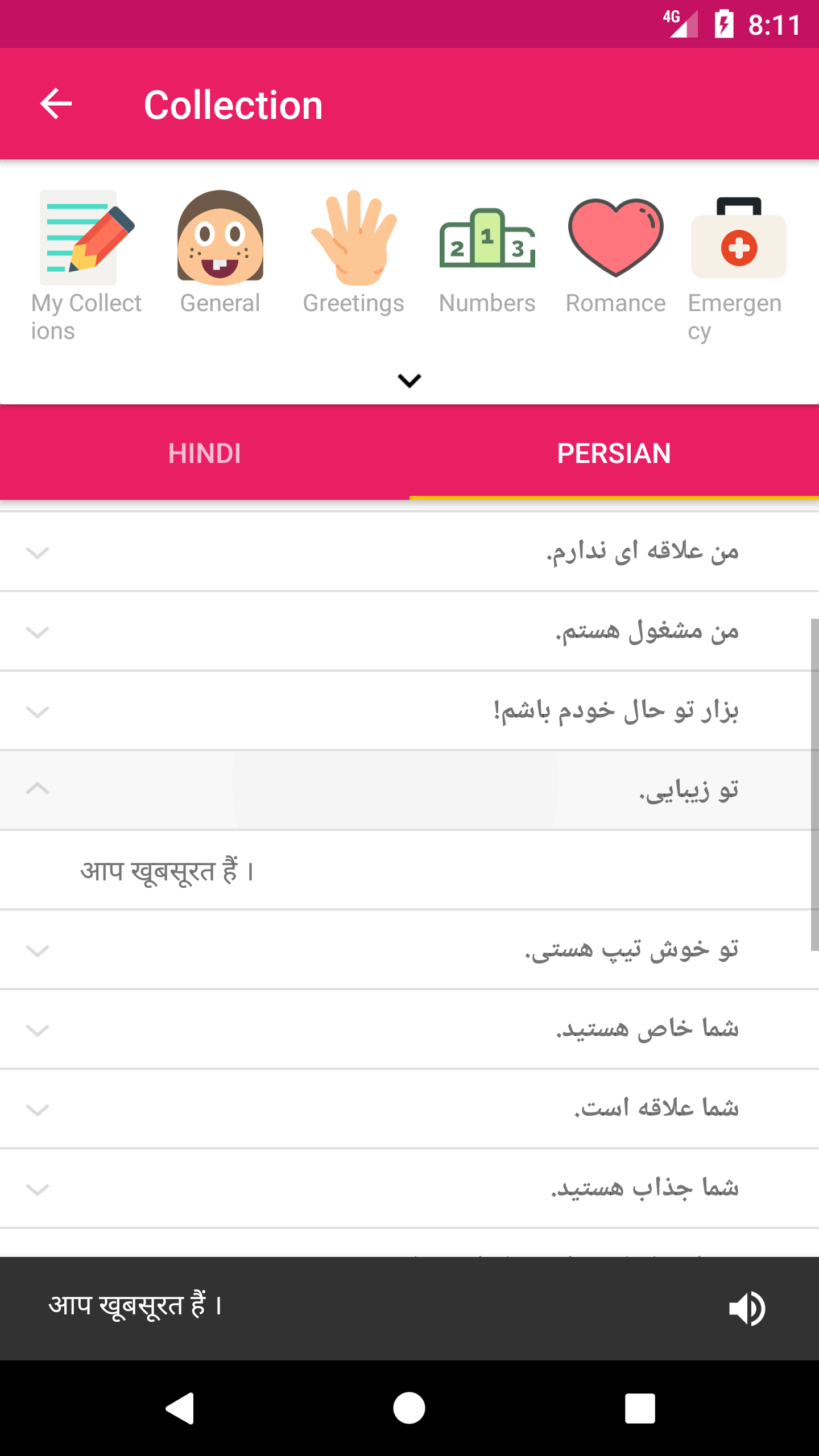اسکرین شات 6 برنامه Hindi Persian Dictionary