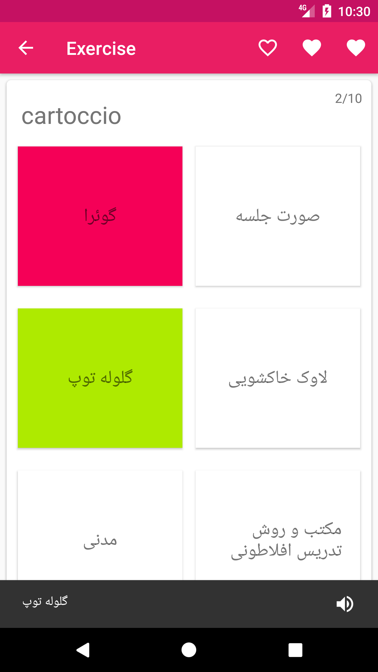 اسکرین شات 4 برنامه Italian Persian Dictionary