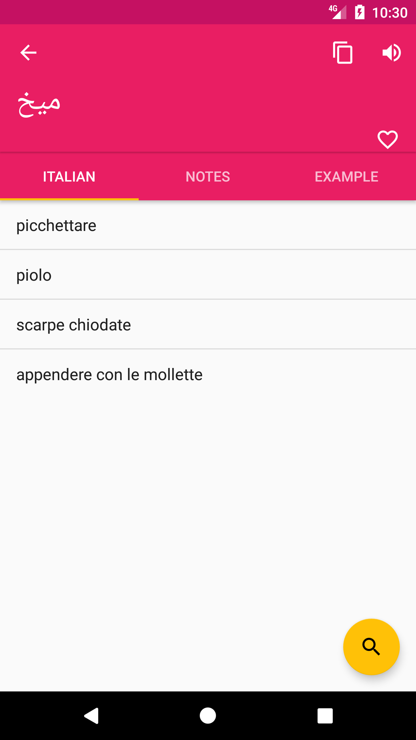 اسکرین شات 2 برنامه Italian Persian Dictionary