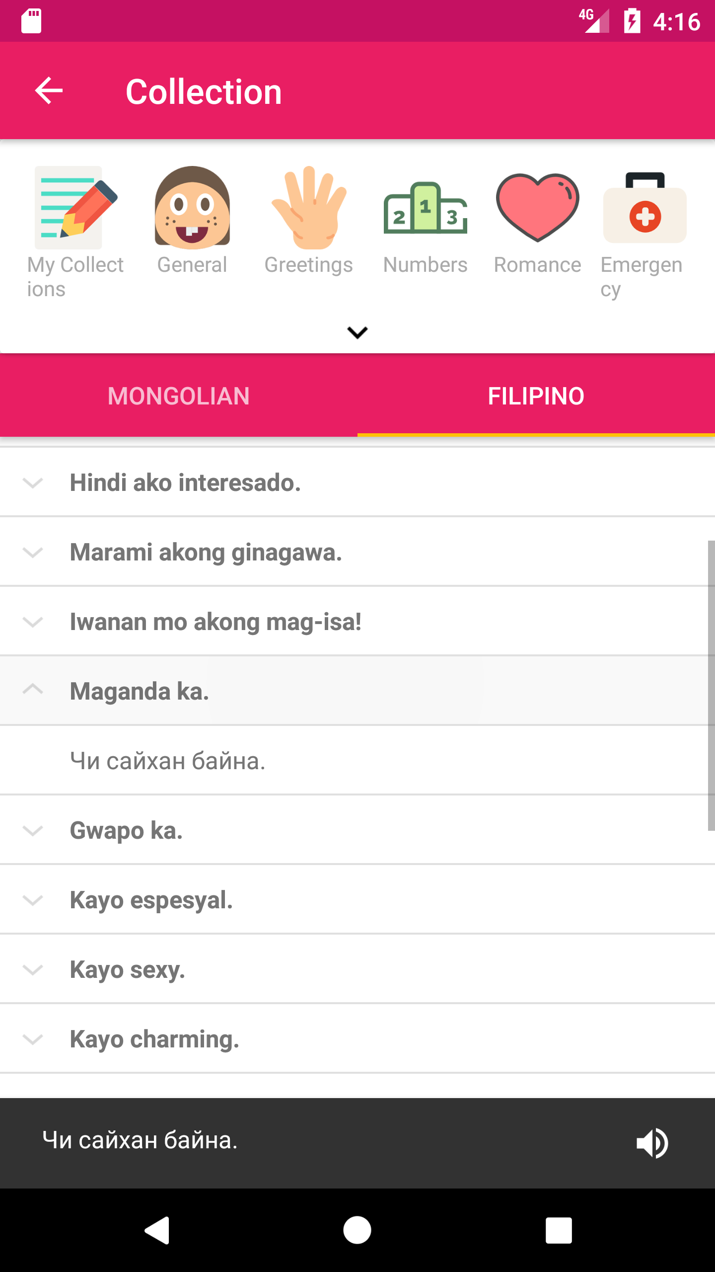 اسکرین شات 4 برنامه Mongolian Filipino Dictionary