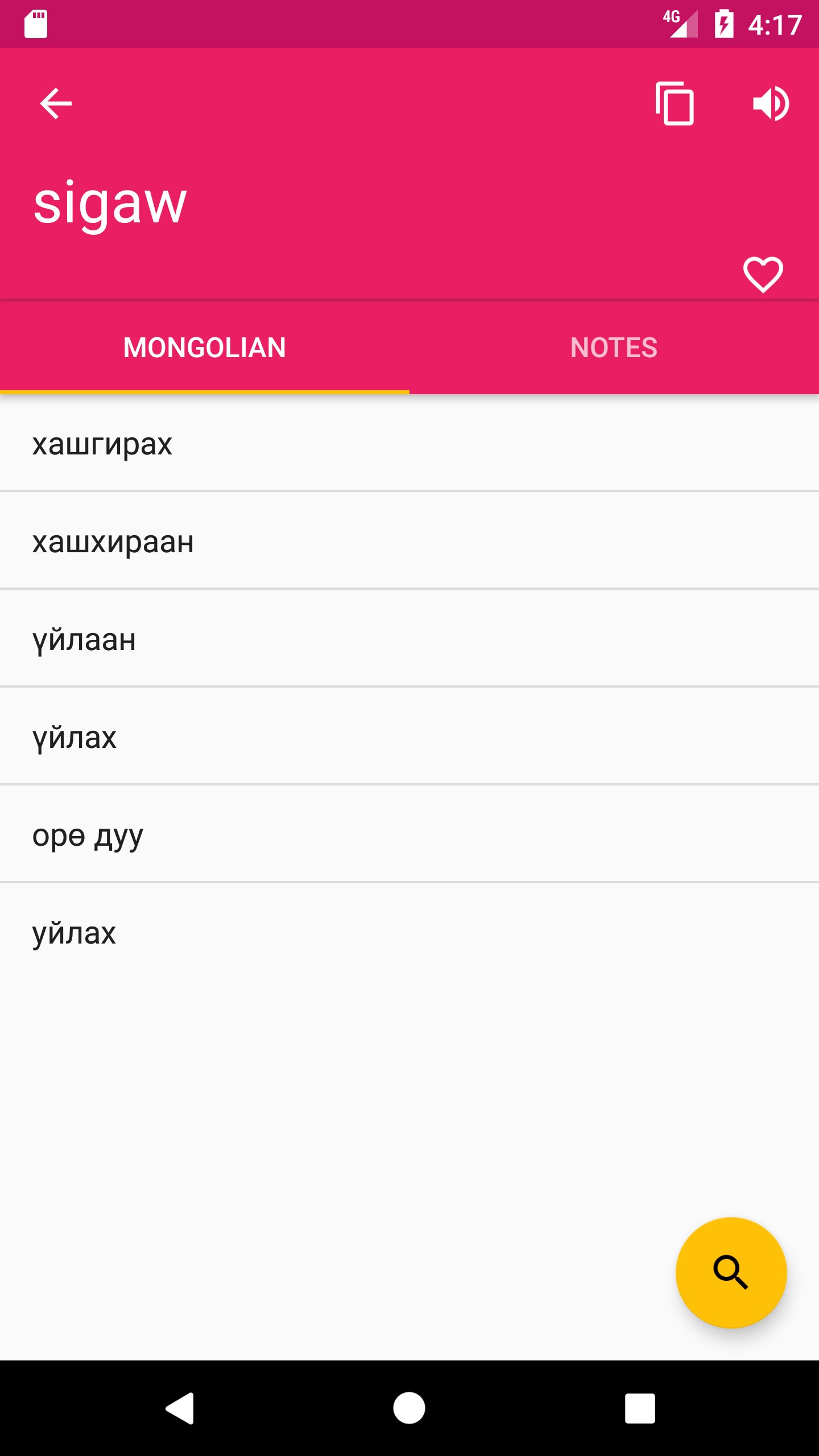 اسکرین شات 5 برنامه Mongolian Filipino Dictionary