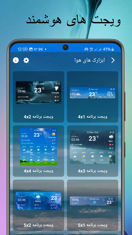 اسکرین شات 6 برنامه ‏هواشناسی/هوشمند