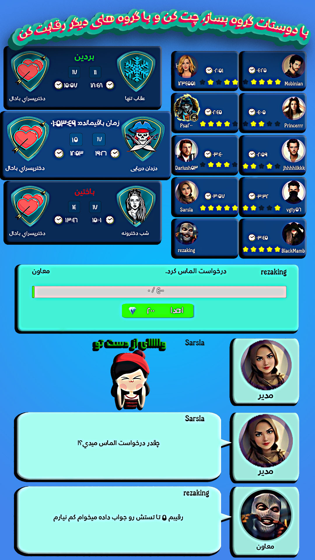 اسکرین شات 2 بازی شکوفا
