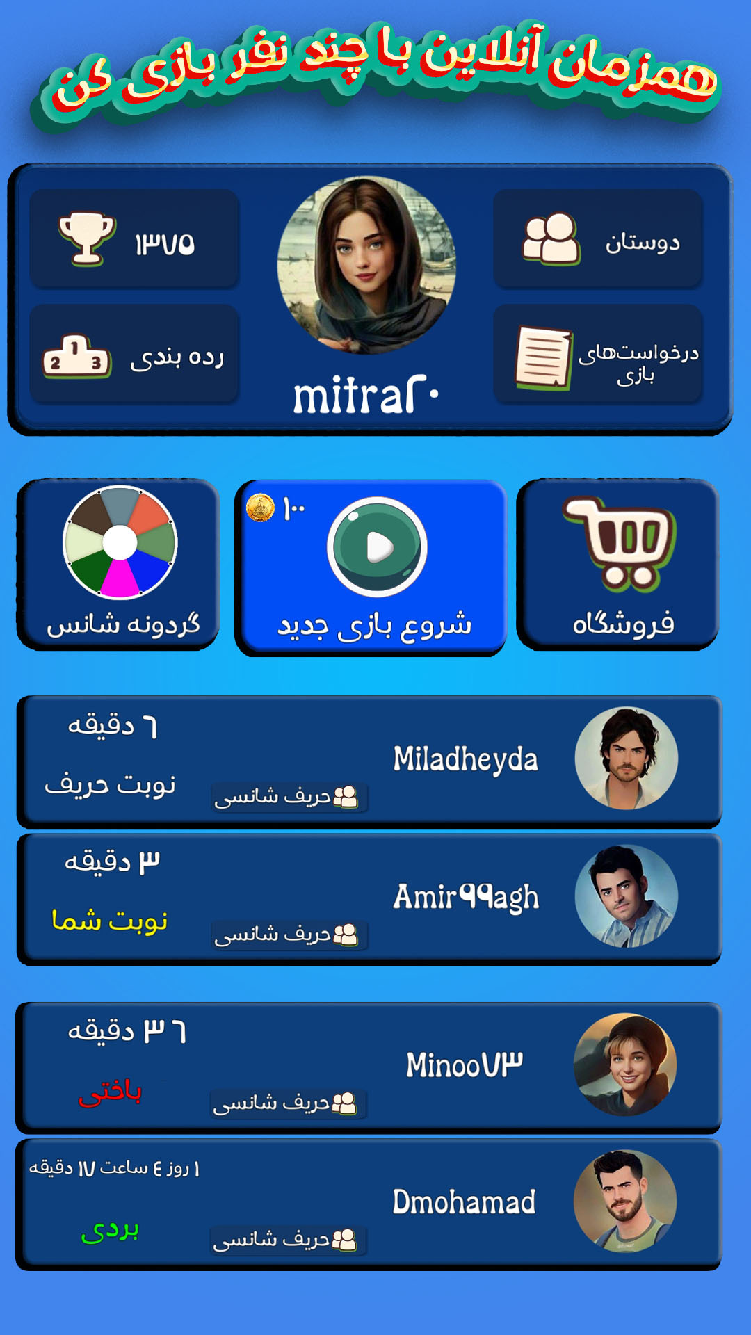 اسکرین شات 3 بازی شکوفا