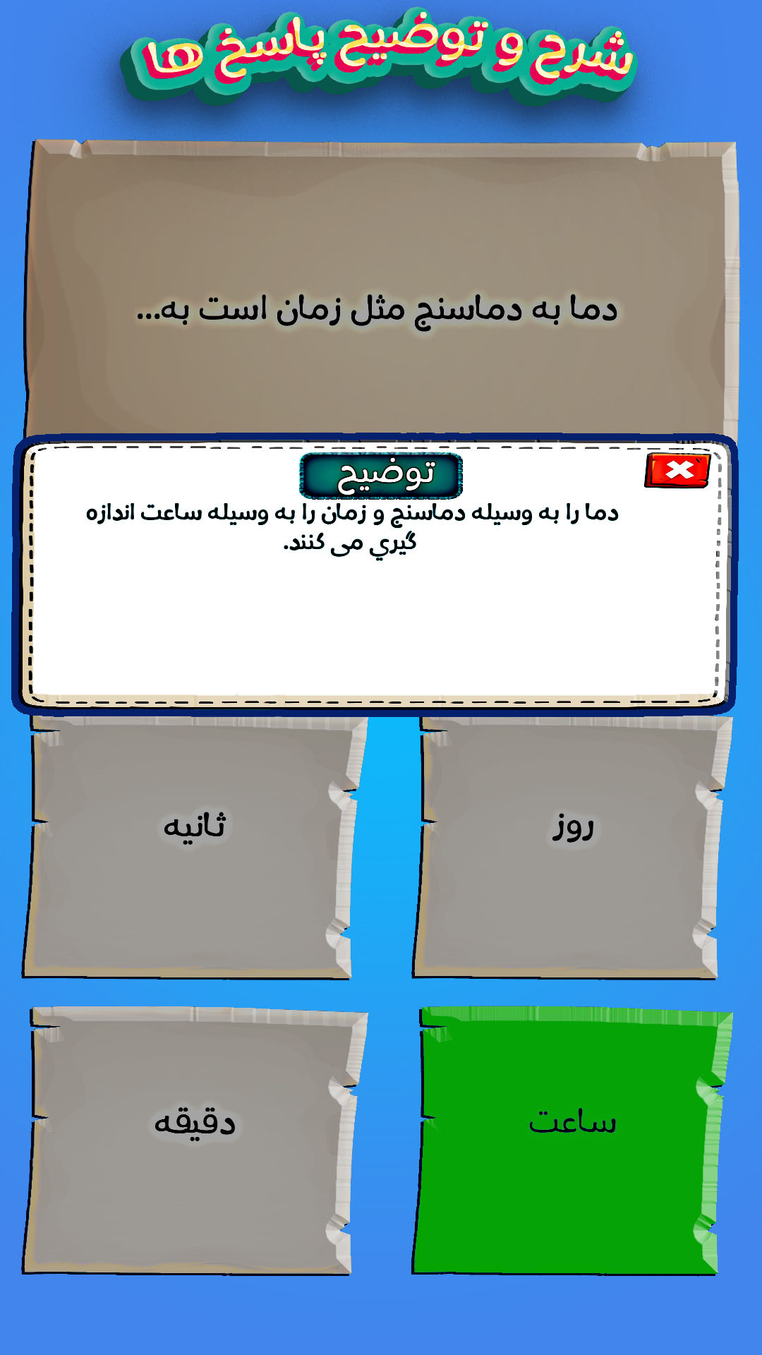 اسکرین شات 8 بازی شکوفا