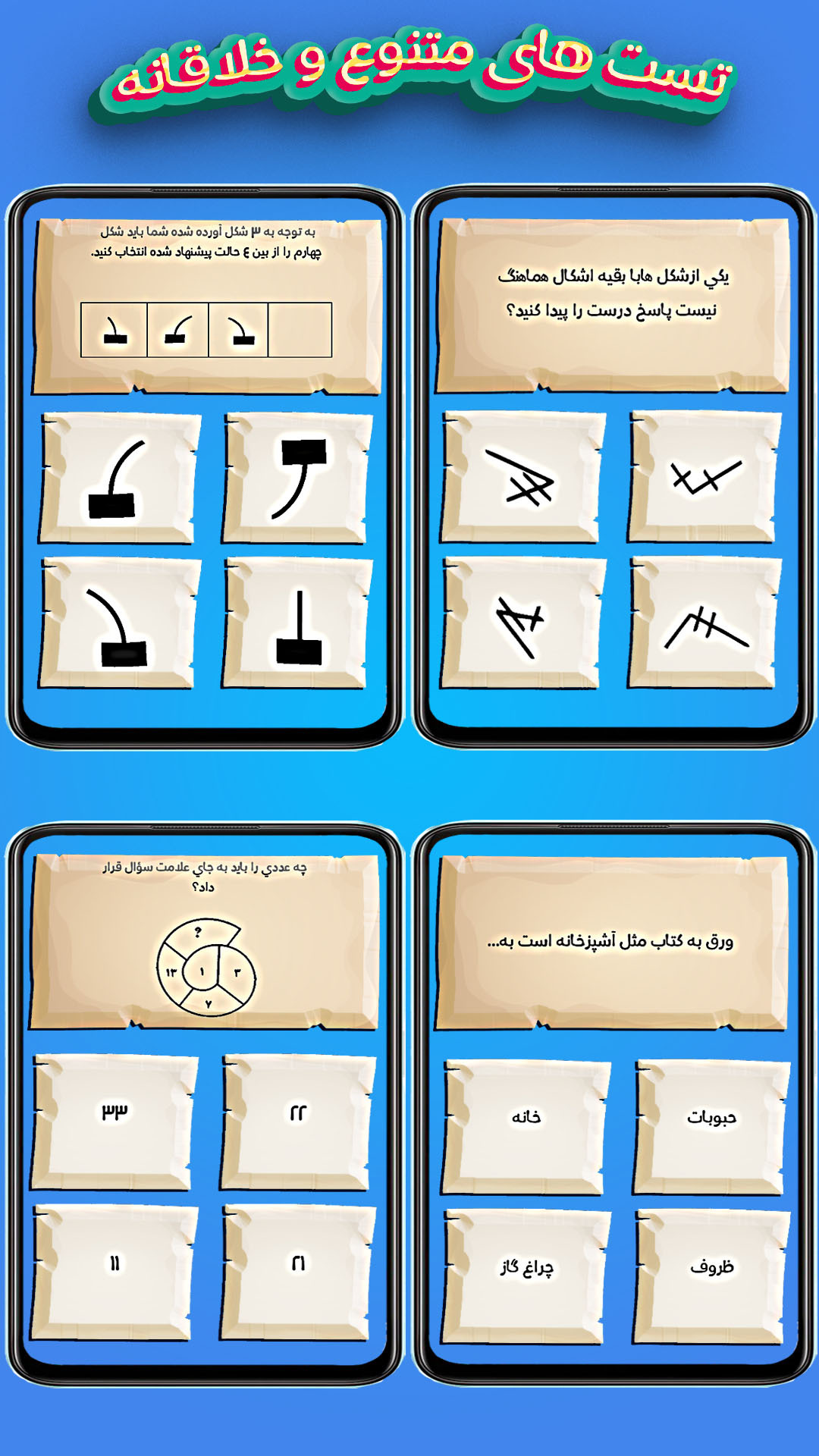 اسکرین شات 7 بازی شکوفا