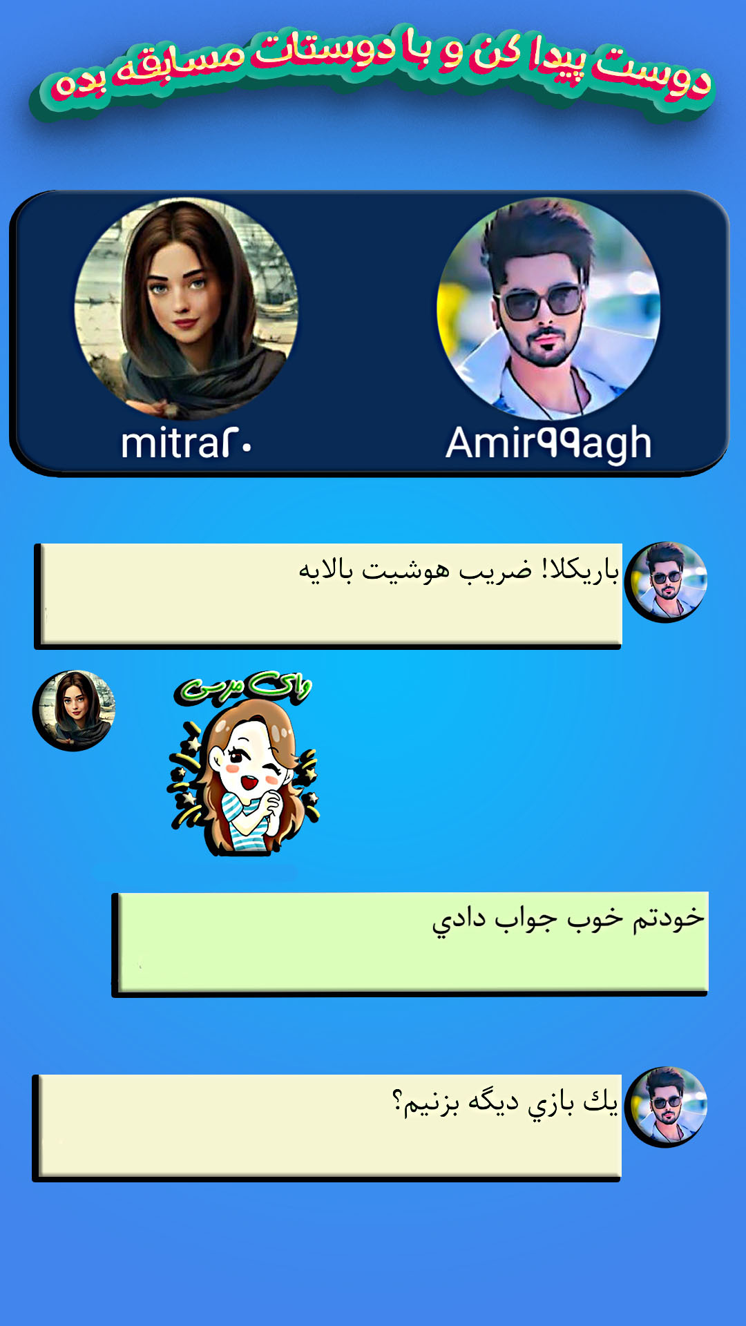اسکرین شات 4 بازی شکوفا