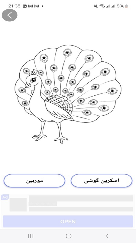 اسکرین شات 8 بازی ‏اموزش نقاشی