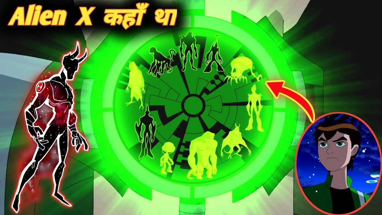 اسکرین شات 5 بازی Mod Ben 10 Aliens Omnitrix