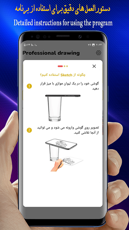 اسکرین شات 3 بازی نقاشی حرفه ای