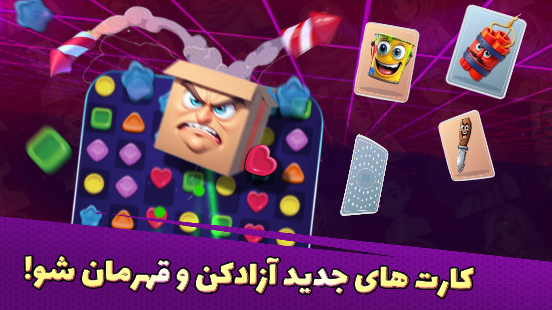 اسکرین شات 2 بازی ‏‏بازی ‏‏‏‏‏‏‏مچ طوری : پایتخت رقابت