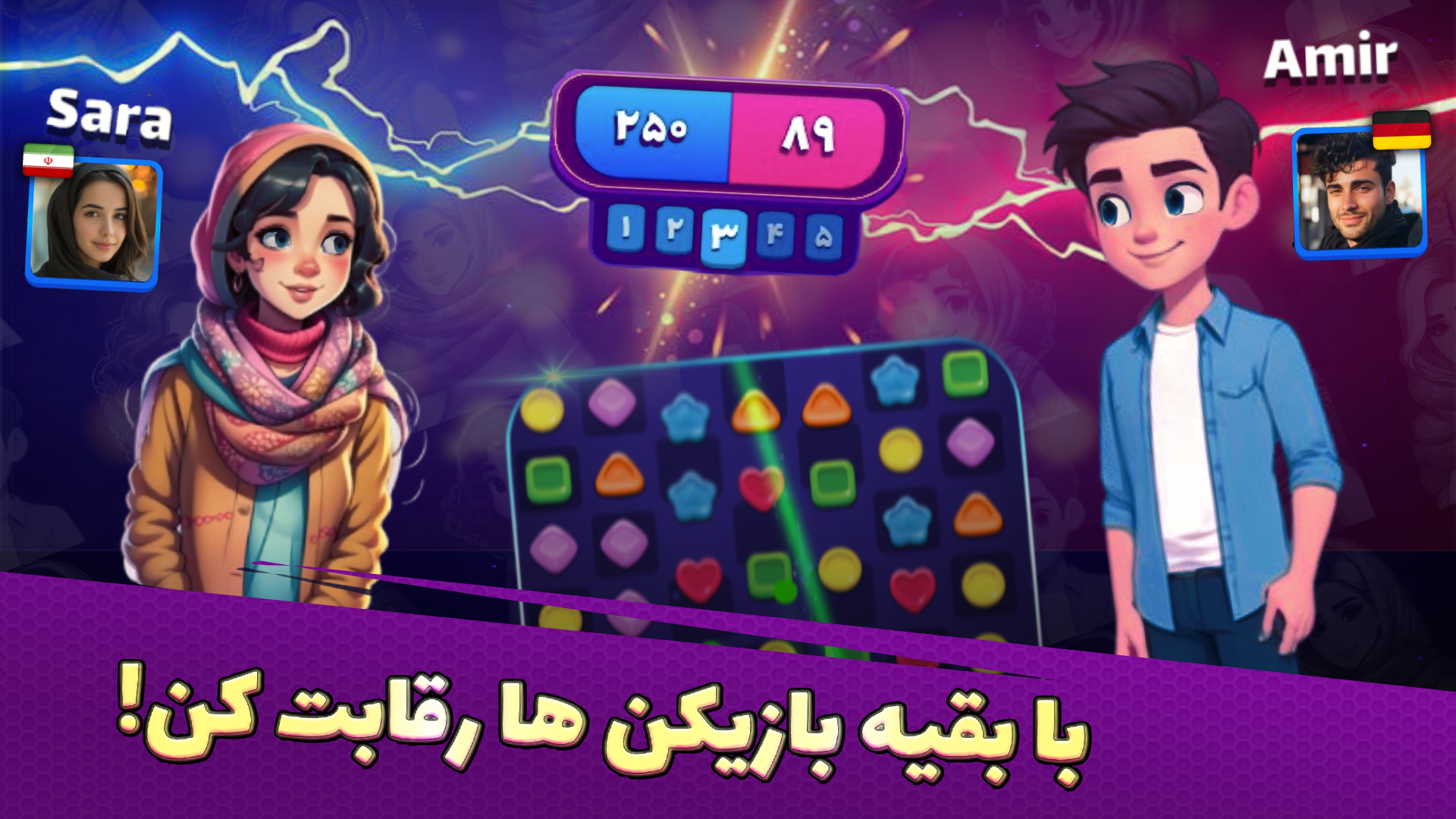اسکرین شات 1 بازی ‏‏بازی ‏‏‏‏‏‏‏مچ طوری : پایتخت رقابت