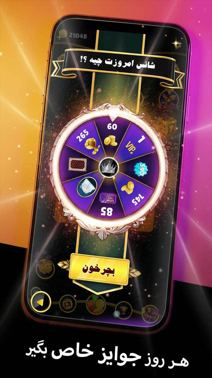 اسکرین شات 6 بازی ‏‏‏‏‏حکم لازم | بازی پاسور آنلاین